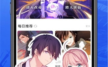 跟奶盖漫画一样的app合集