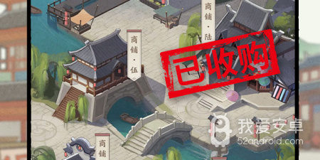 我是大东家手游合集