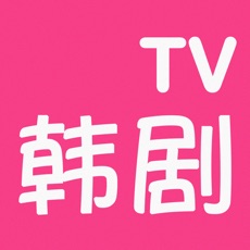 韩剧tv去广告版