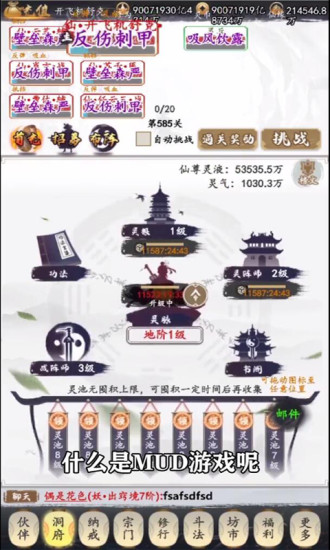 天影奇缘内测版