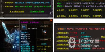 像永恒霸天传奇这样的手游合集