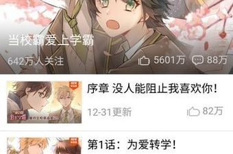 免费看动漫的app合集