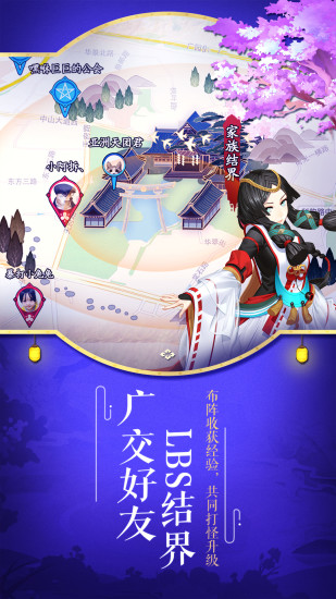 阴阳师网易版