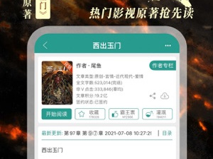可以免费看晋江小说的app合集