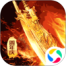 王者传奇联想版