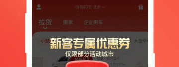 免费实用的打车app合集