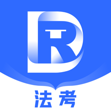瑞达法考