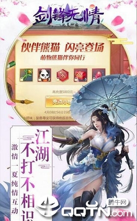 九灵神域剑锋无情