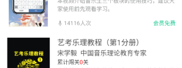 五线谱转简谱app合集