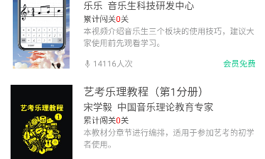 五线谱转简谱app合集