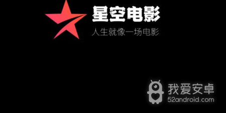 星空电影app合集