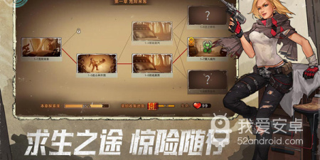 末日求生类的单机手游合集