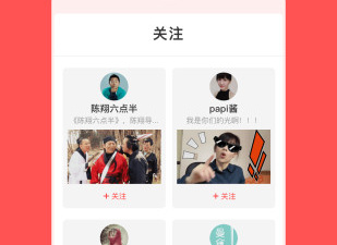 最火的聊天app合集