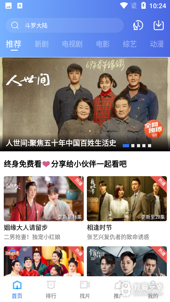 山海视频无限看版