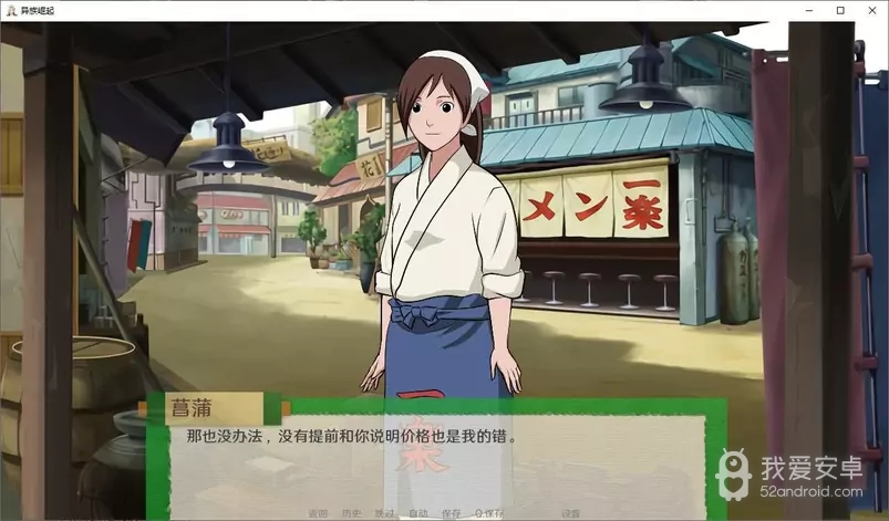 火影之异族崛起内购版