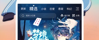 像嘀嗒漫画一样的app合集