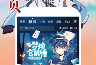 像嘀嗒漫画一样的app合集