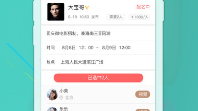 媚娇直播全版本app合集