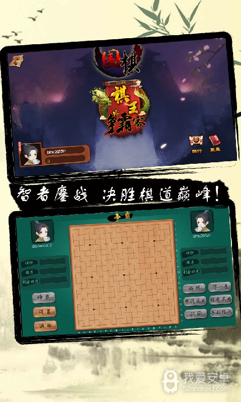 中至围棋