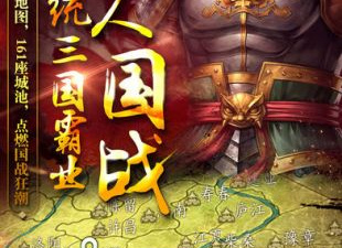 三国arpg手游手游合集