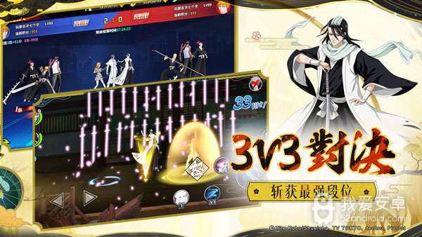 境界死神激斗微信登录版