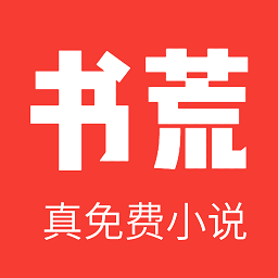 书荒小说阅读器1.6