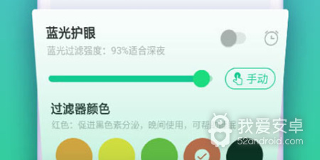手机屏幕亮度调节app合集