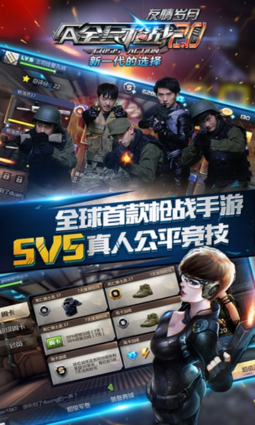 全民枪战无限版