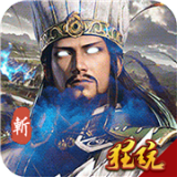 斩千军破解版