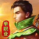 西楚霸业无限元宝版