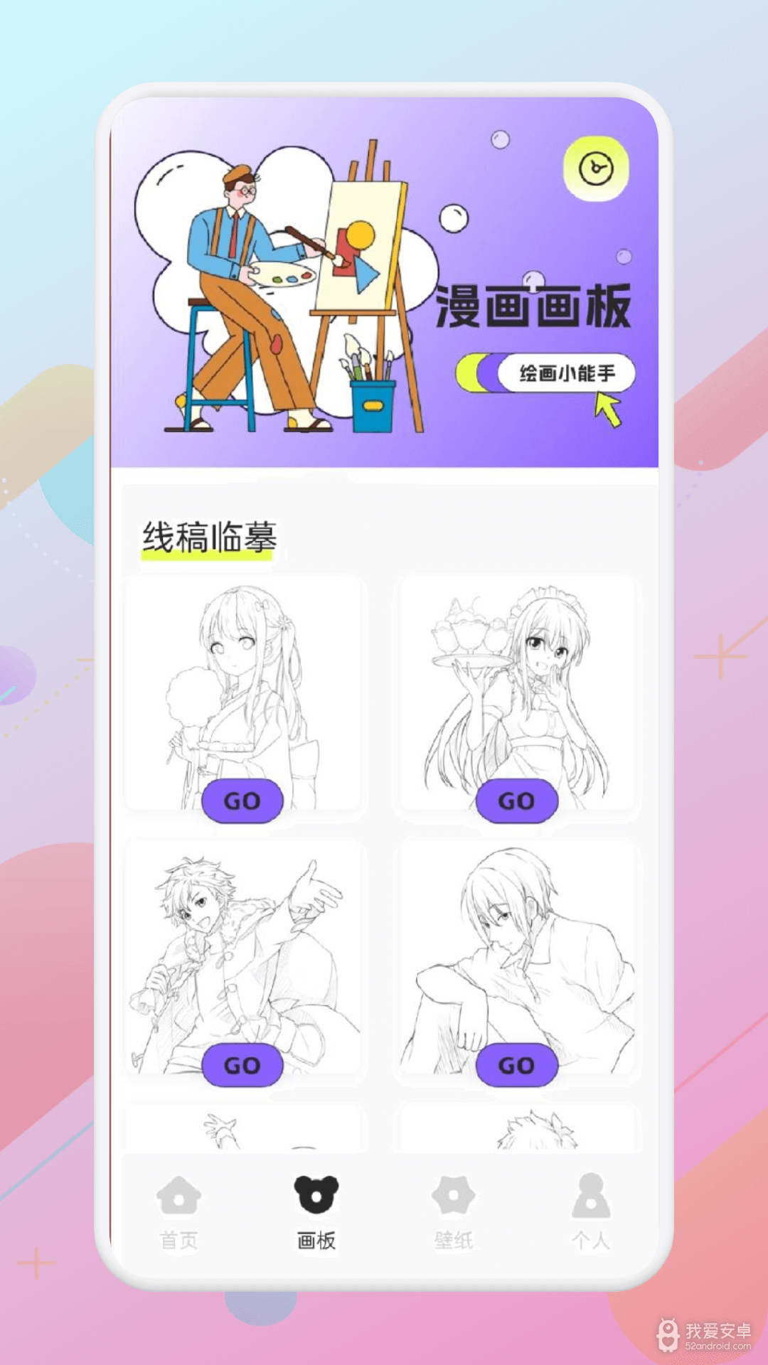 亲亲漫画清爽版