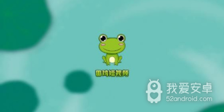 和田鸡短视频差不多的app合集