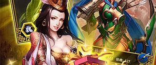 和神魔三国差不多的手游合集