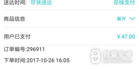 生活服务类软件合集