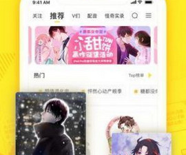 61漫画历史版本app合集