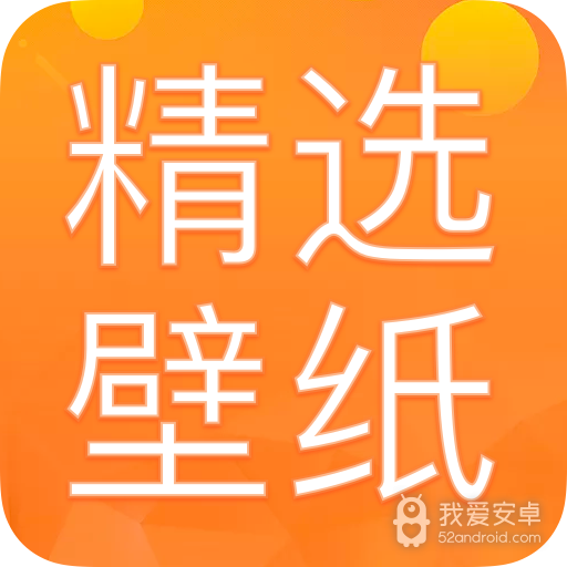 手机壁纸免费