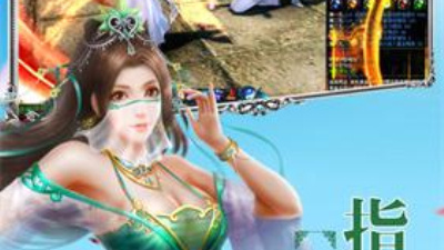 仙命决超全版本手游合集