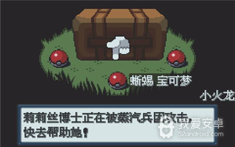 口袋妖怪白金光魔改版