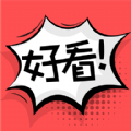 好看漫画福利版