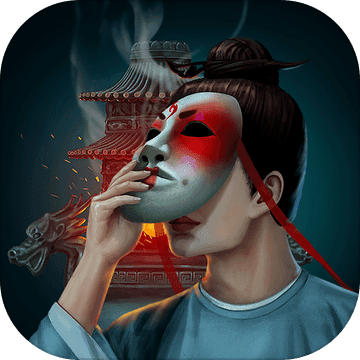 长生祭无限提示版
