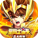 圣斗士星矢正义传说北京版