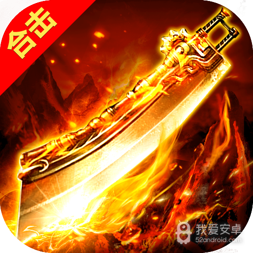 原始传奇1.85版