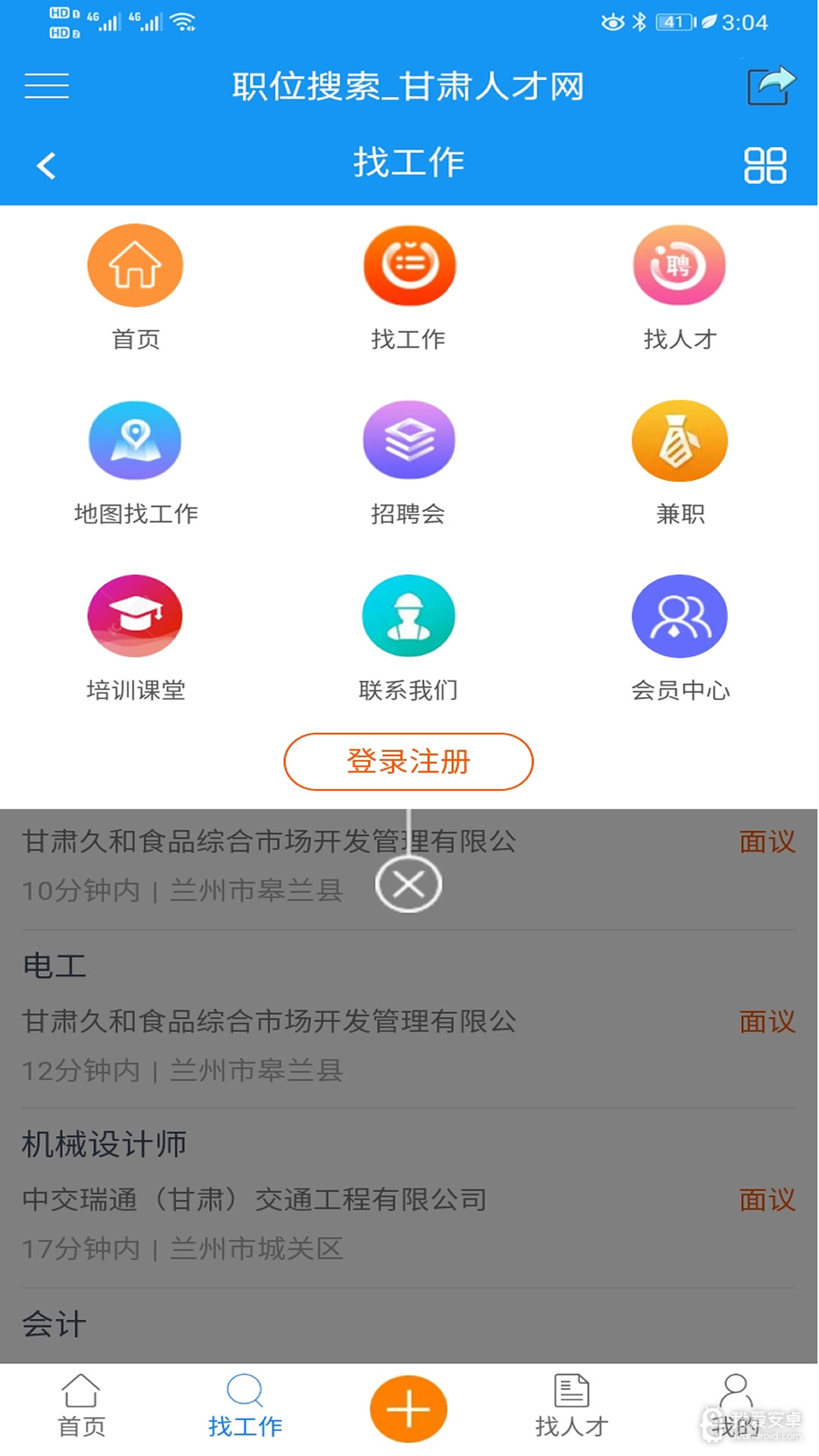 甘肃人才网