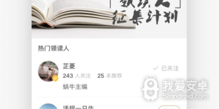 像网易蜗牛读书这样的app合集