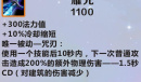 《英雄联盟》手游装备耀光图鉴一览