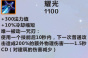 《英雄联盟》手游装备耀光图鉴一览