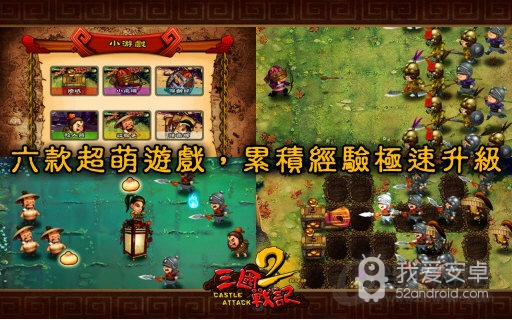 三国战纪2最老版