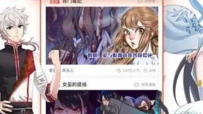 午夜看的漫画app合集
