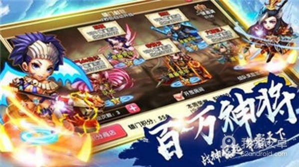 三国梦神说单机版