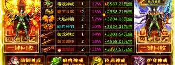 战斗力比拼的3DMMO手游合集